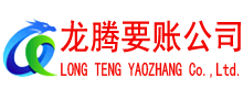 宜都讨账公司