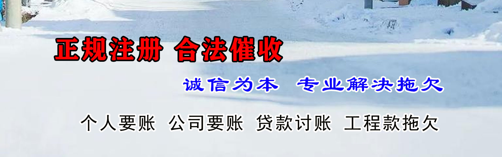 宜都讨账公司