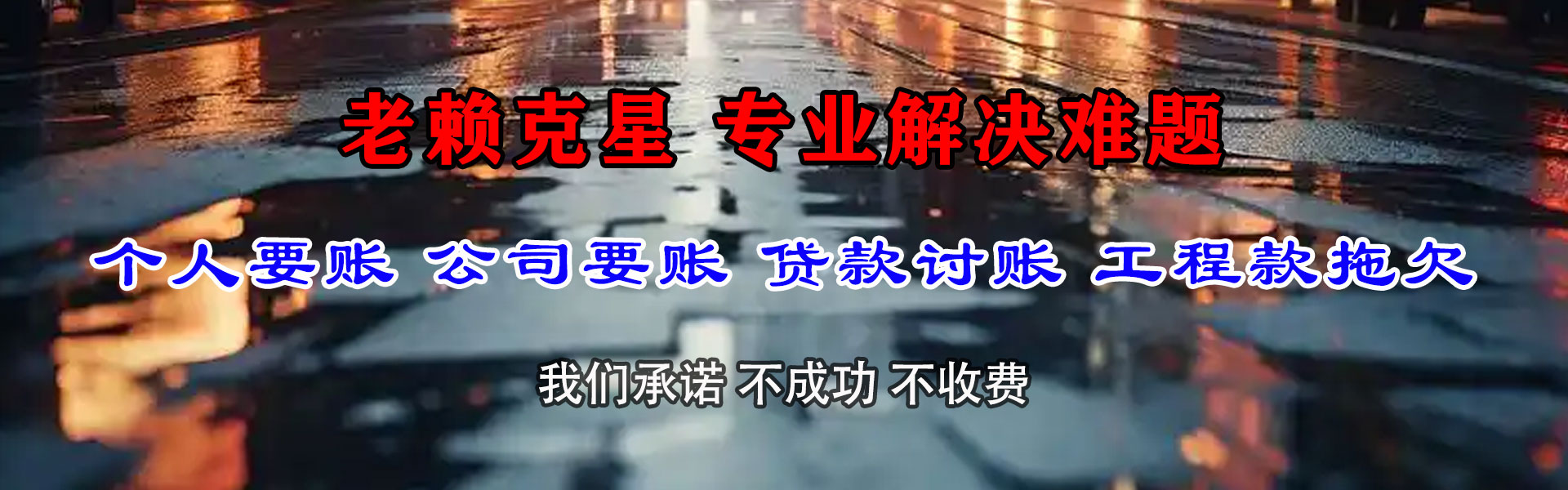 宜都追债公司